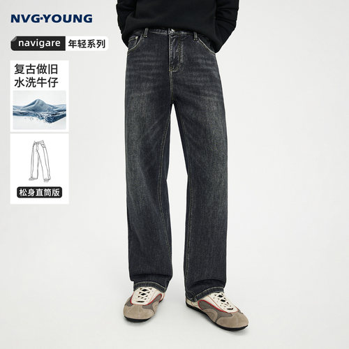 Navigare时尚水洗直筒牛仔裤