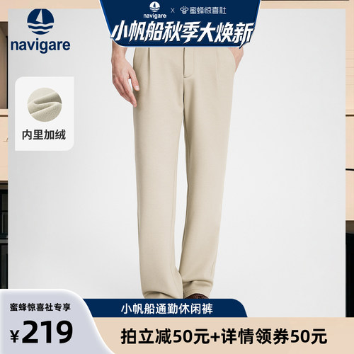 Navigare加绒通勤直筒休闲裤