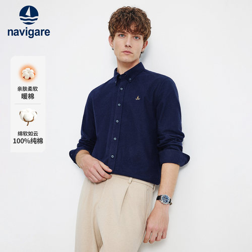 Navigare纯棉磨毛长袖衬衫男