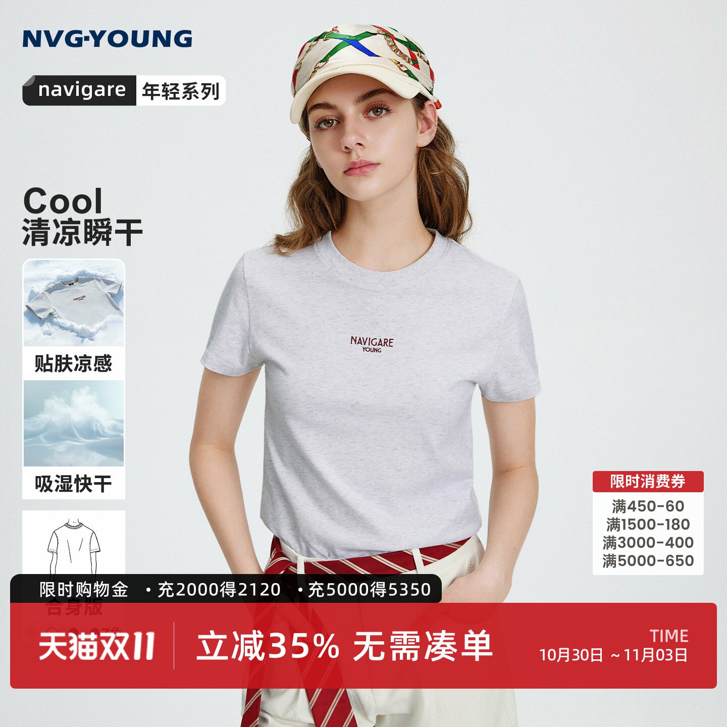 Navigare小帆船灰色圆领凉感T恤男女2026夏季新款短袖体恤衫上衣