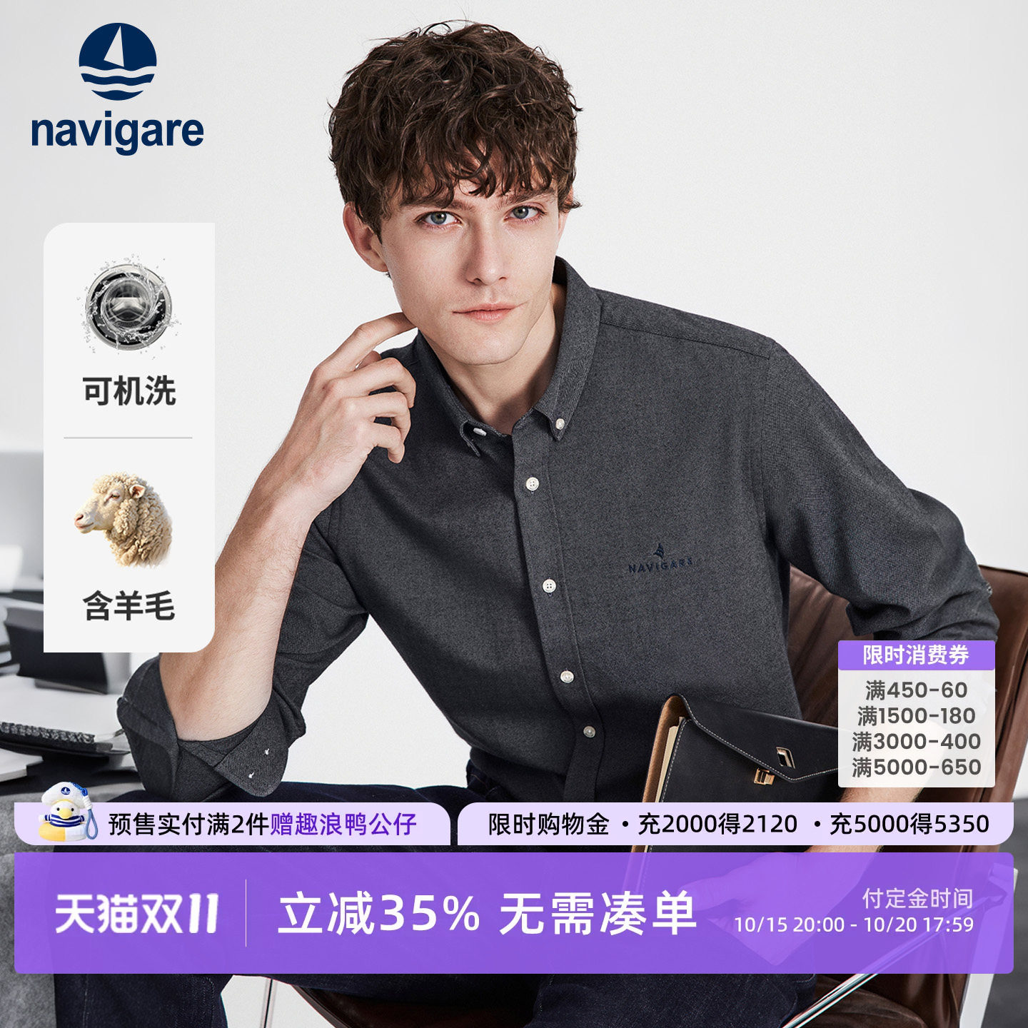 Navigare小帆船灰色休闲长袖衬衫男士2026秋季通勤翻领棉衬衣上衣