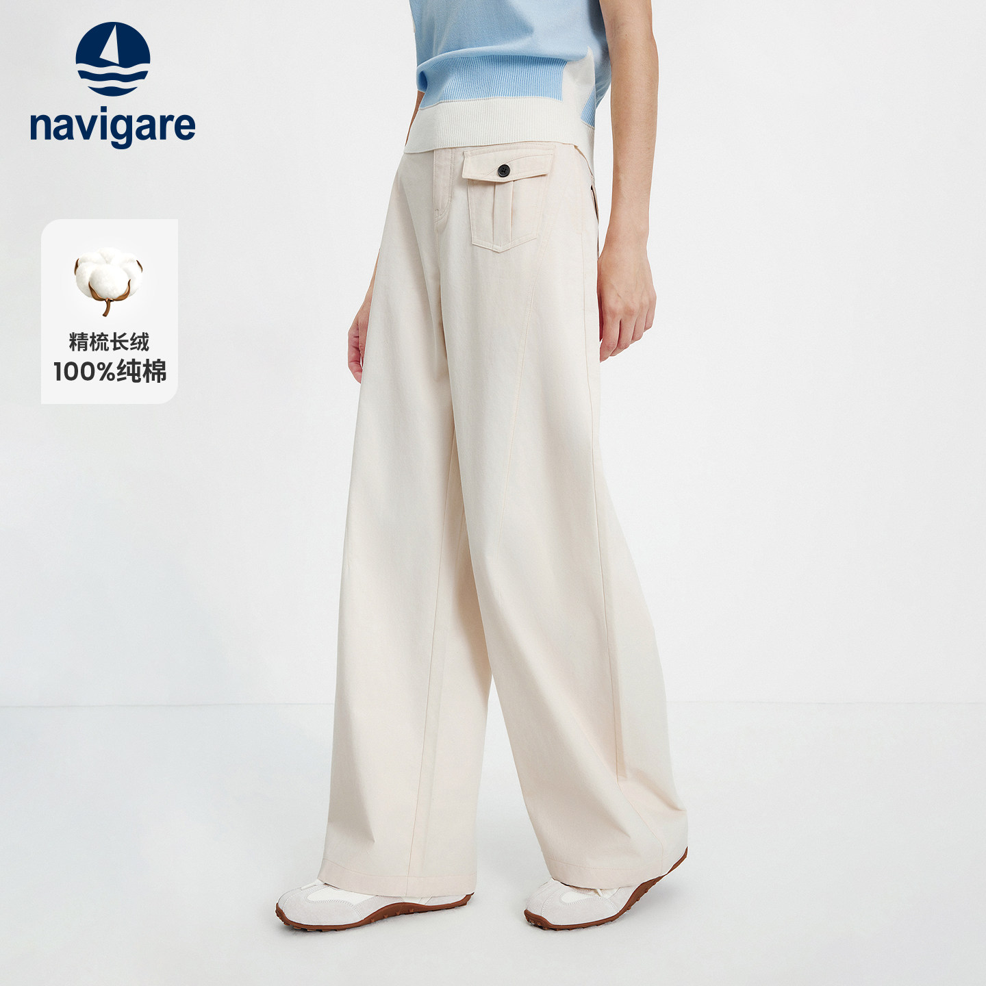 Navigare意大利小帆船白色纯棉休闲裤女士2026春季高腰工