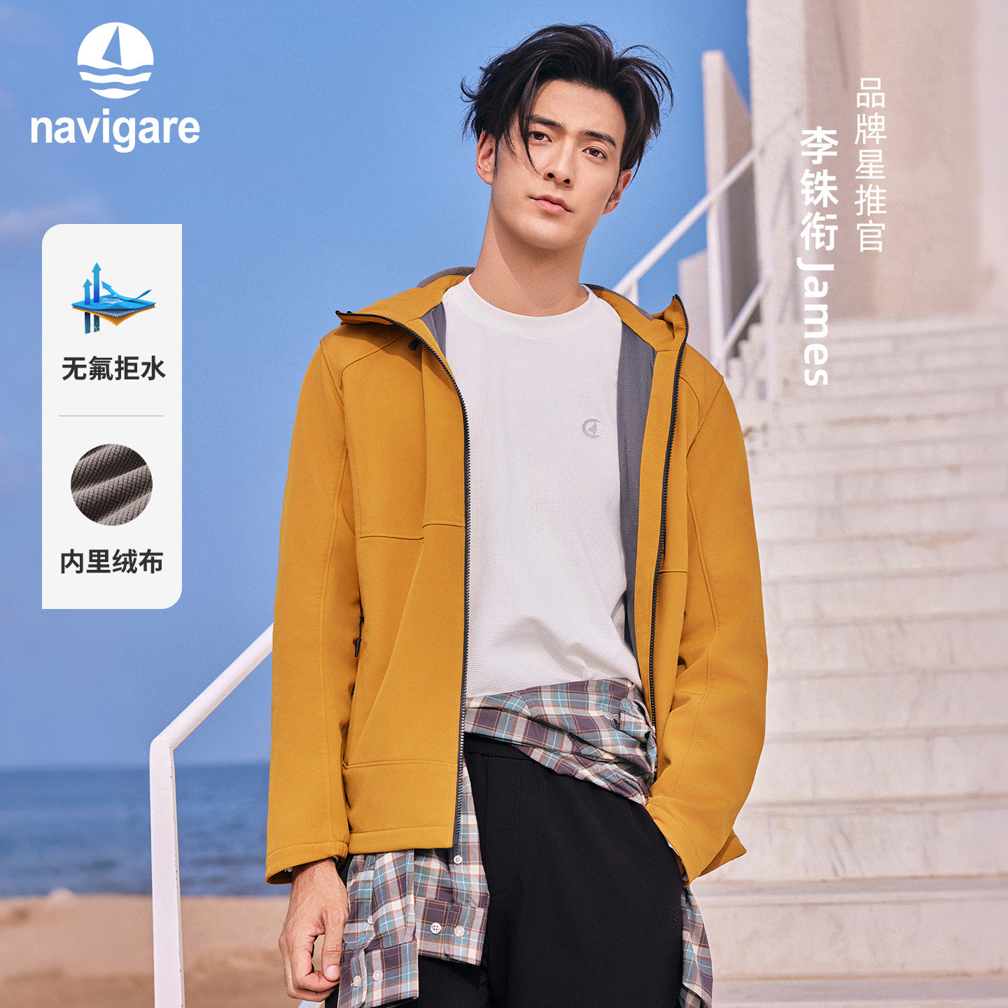 [明星同款]Navigare小帆船黄色户外防水夹克男士休闲连帽上衣外套