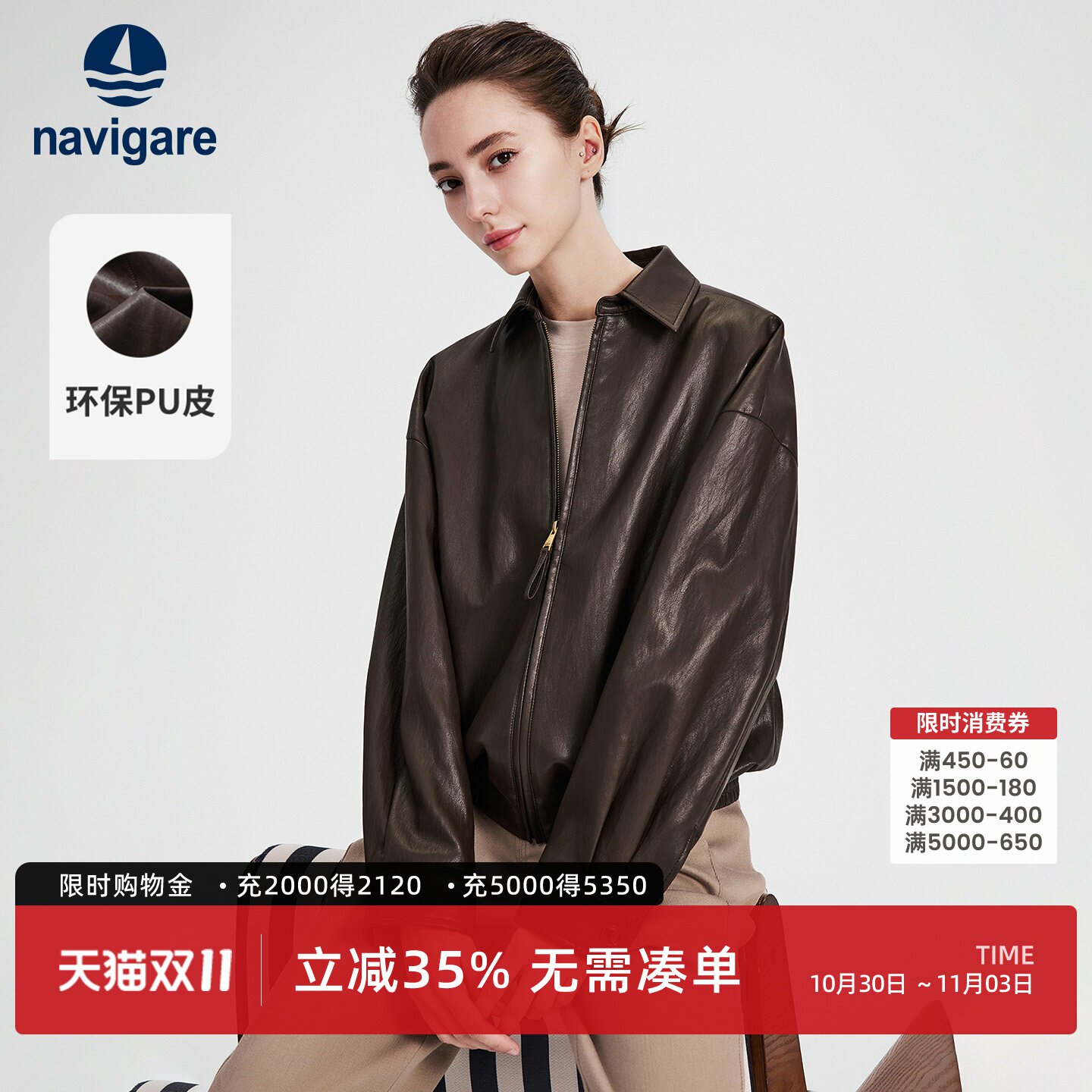 Navigare小帆船棕色时尚翻领皮夹克女士2026秋季通勤宽松短外套