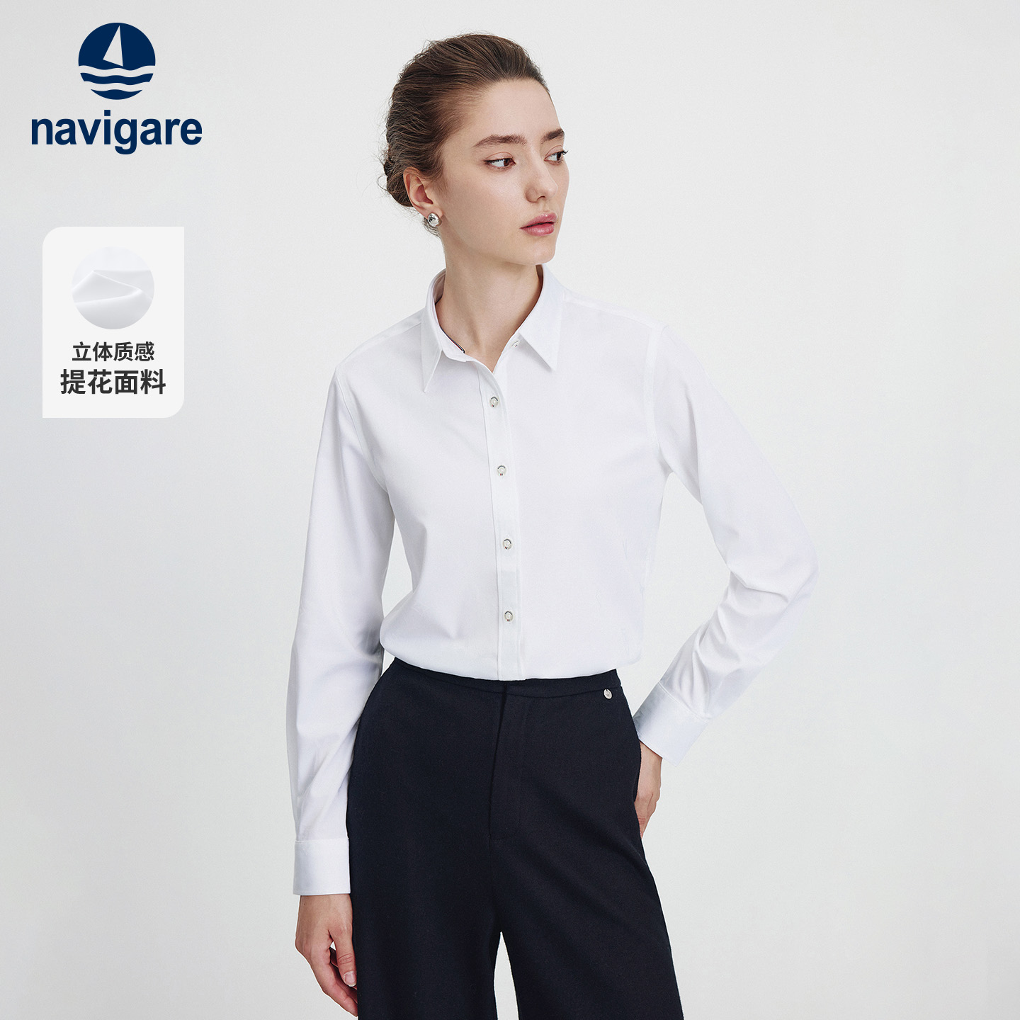 Navigare意大利小帆船通勤白色长袖衬衫女秋季新款时尚提花衬