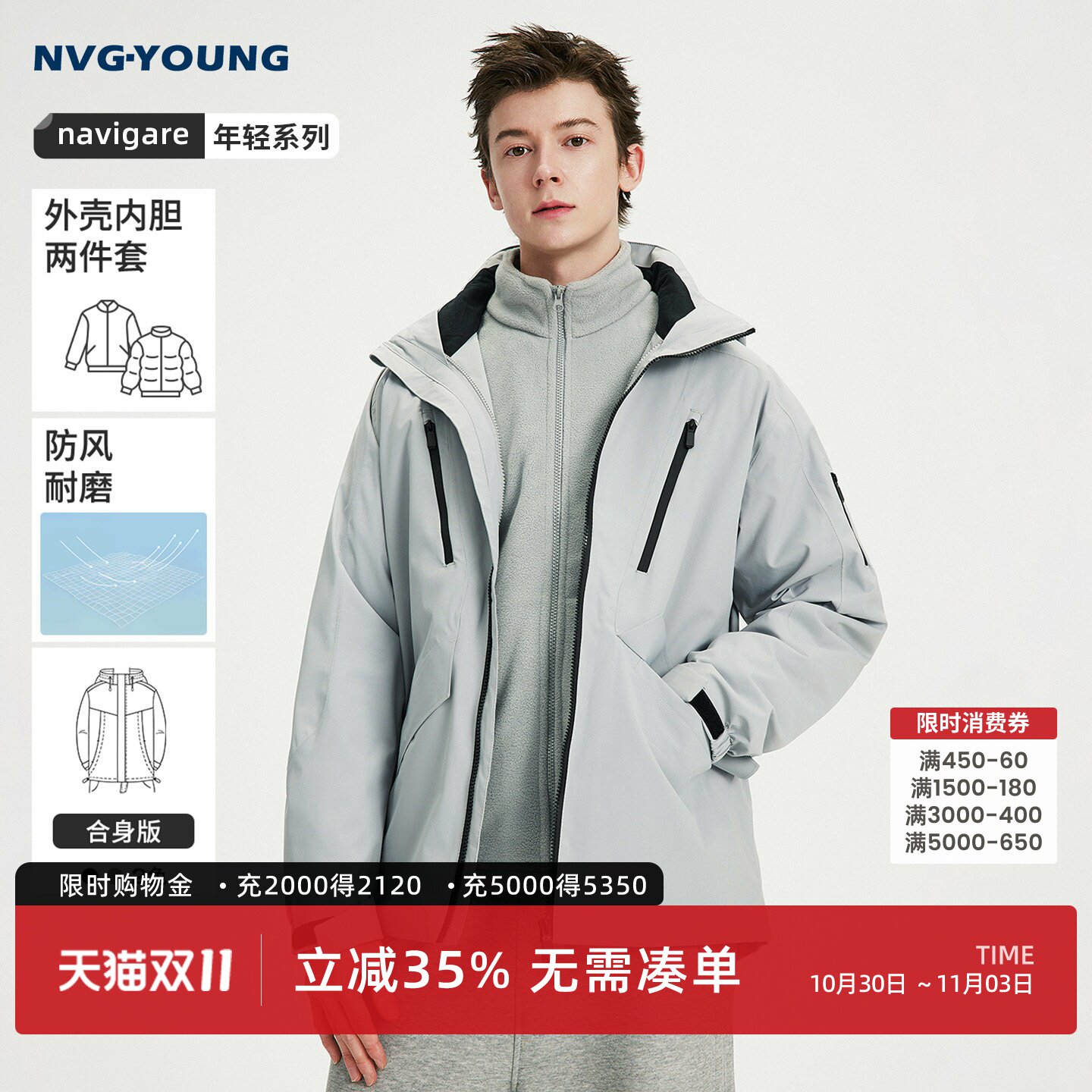 [三合一]Navigare小帆船灰色连帽夹克男2026冬季加厚户外休闲外套