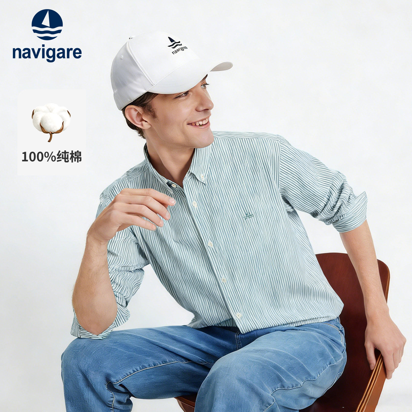 Navigare意大利小帆船绿色条纹衬衫男长袖2026春季纯棉休