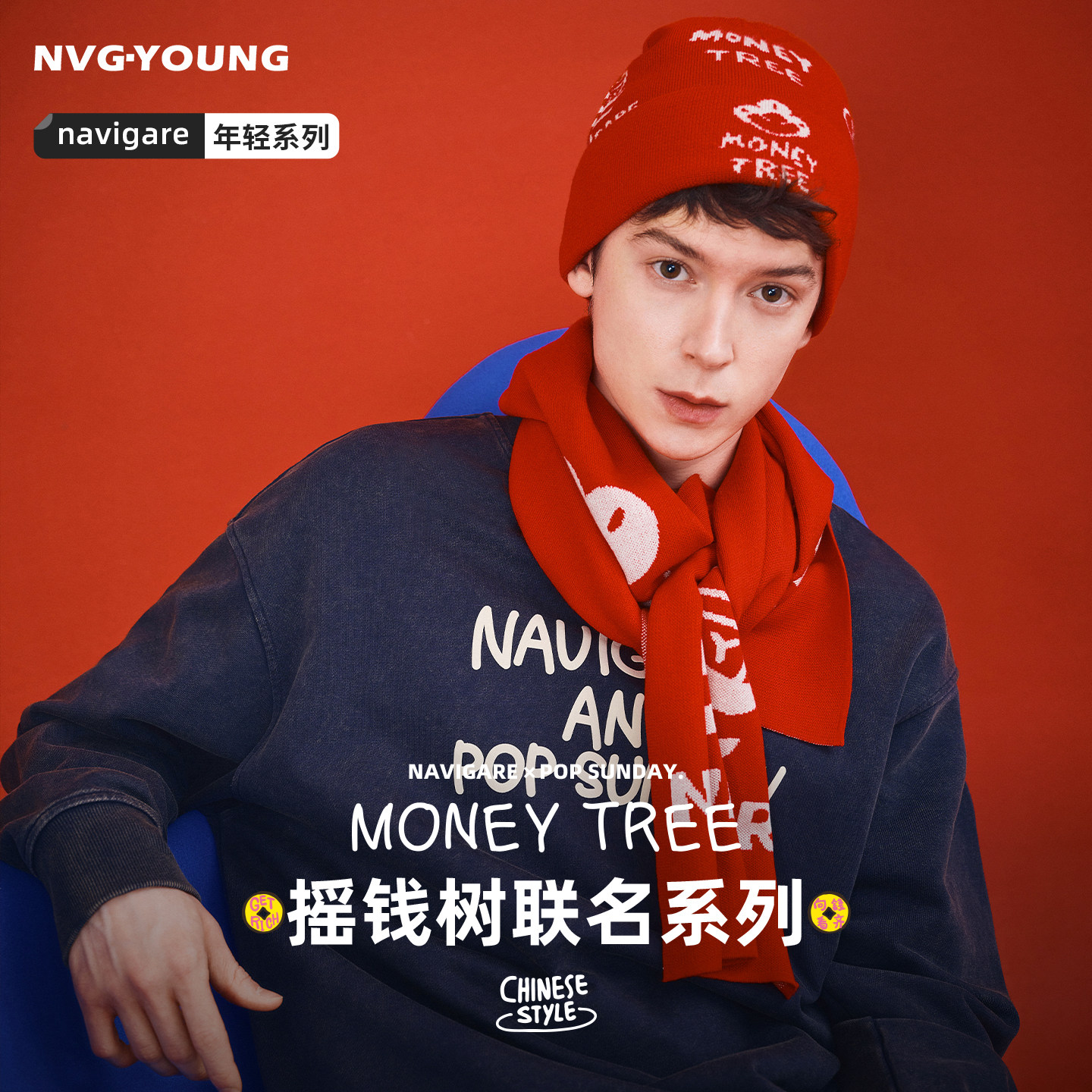 Navigare男女同款针织围巾