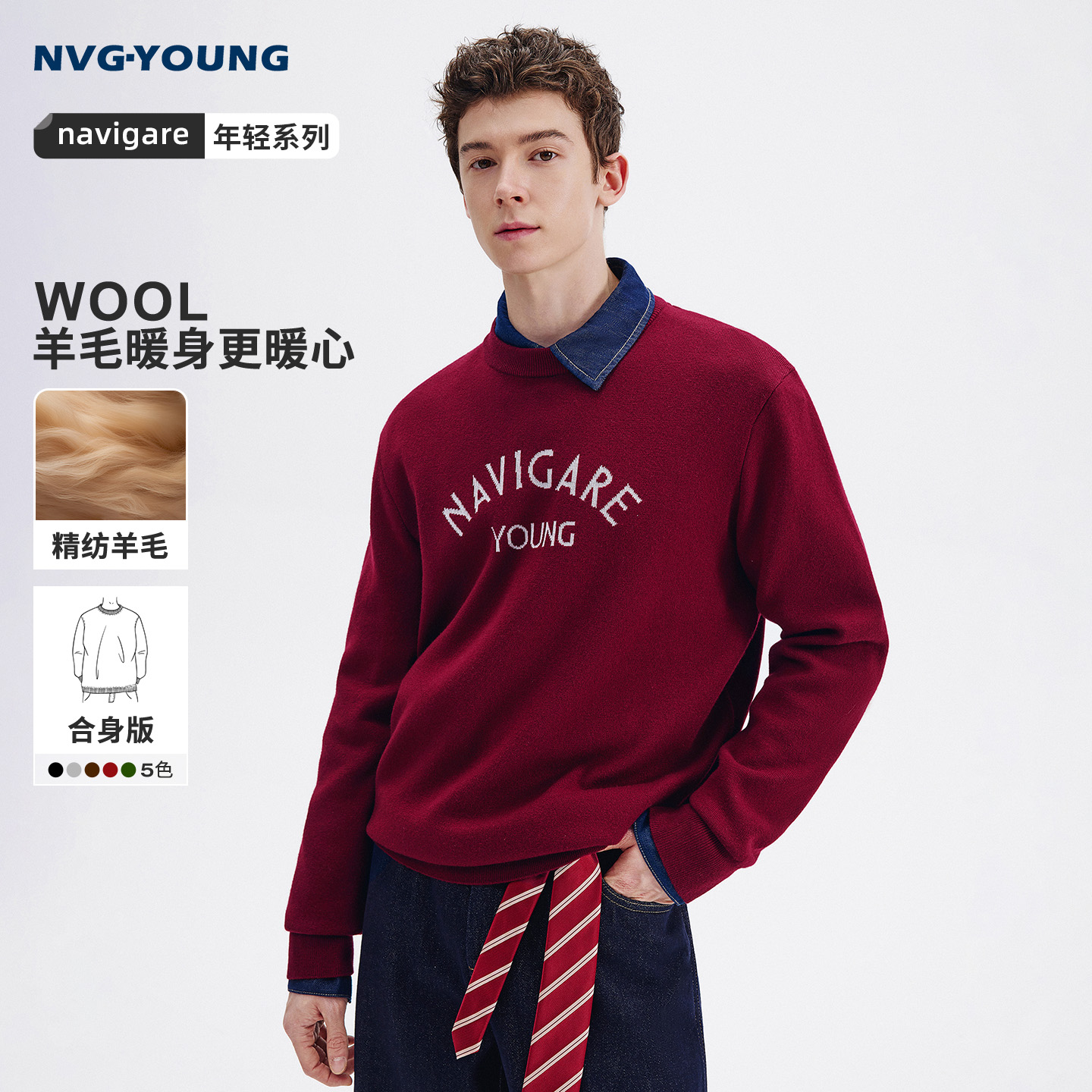 Navigare圆领套头针织毛衣男