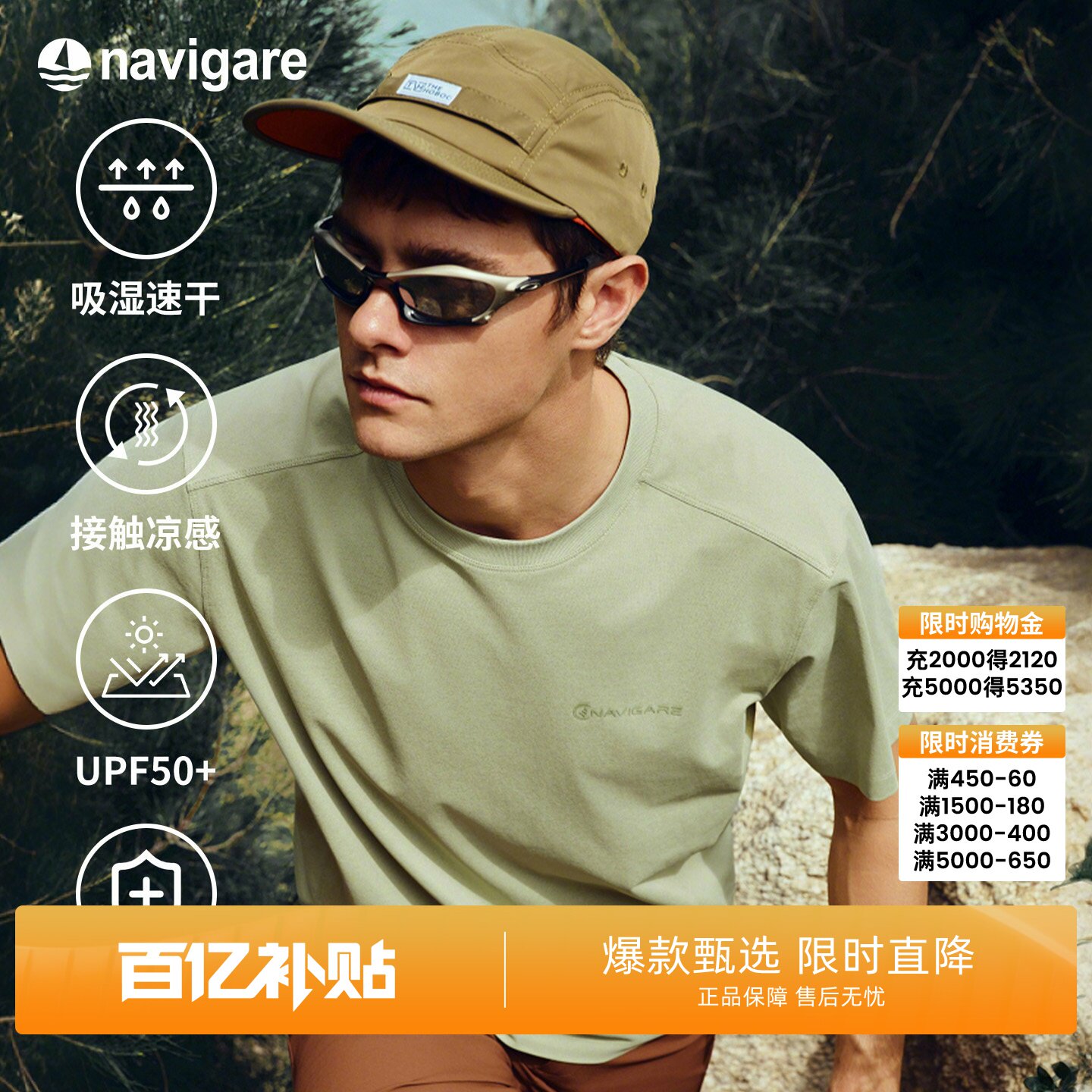 Navigare小帆船夏季运动速干短袖T恤男夏装新款户外圆领体恤衫