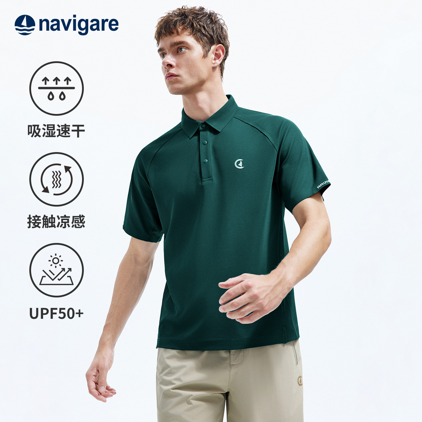 Navigare小帆船绿色户外速干短袖POLO衫男夏季半袖翻领T恤上衣
