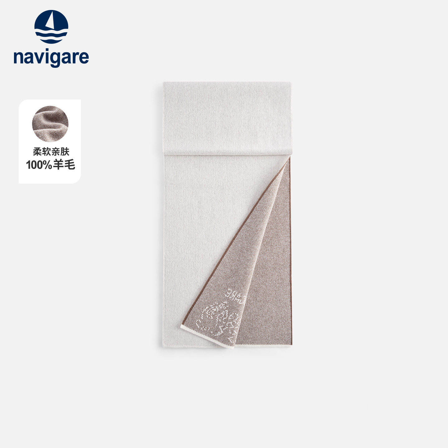 Navigare针织羊毛围巾男女同款