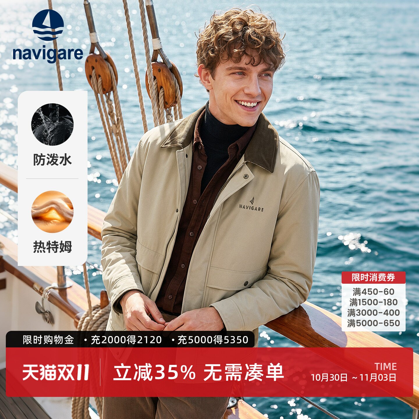 [防水]Navigare小帆船卡其色翻领夹克男士棉服秋冬季休闲夹棉外套