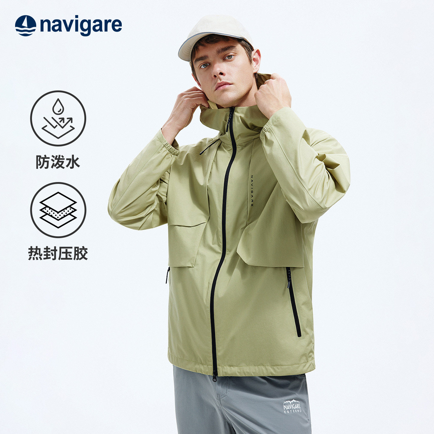 Navigare阔版连帽防水夹克