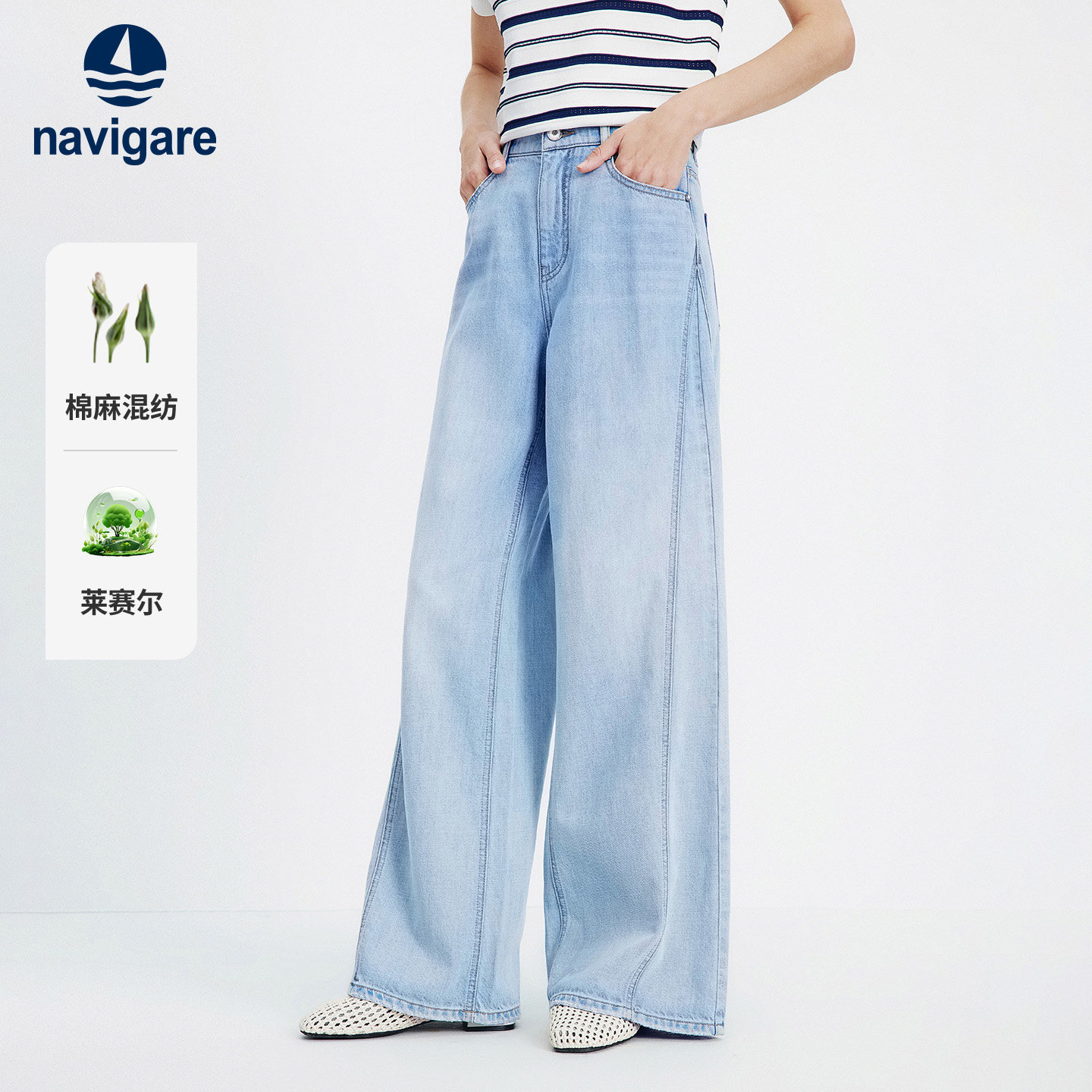 Navigare意大利小帆船棉麻牛仔裤女2026春夏新款设计感高腰阔腿裤,女装/女士精品,牛仔裤,淘宝优惠券,粉丝福利购,淘宝优惠卷