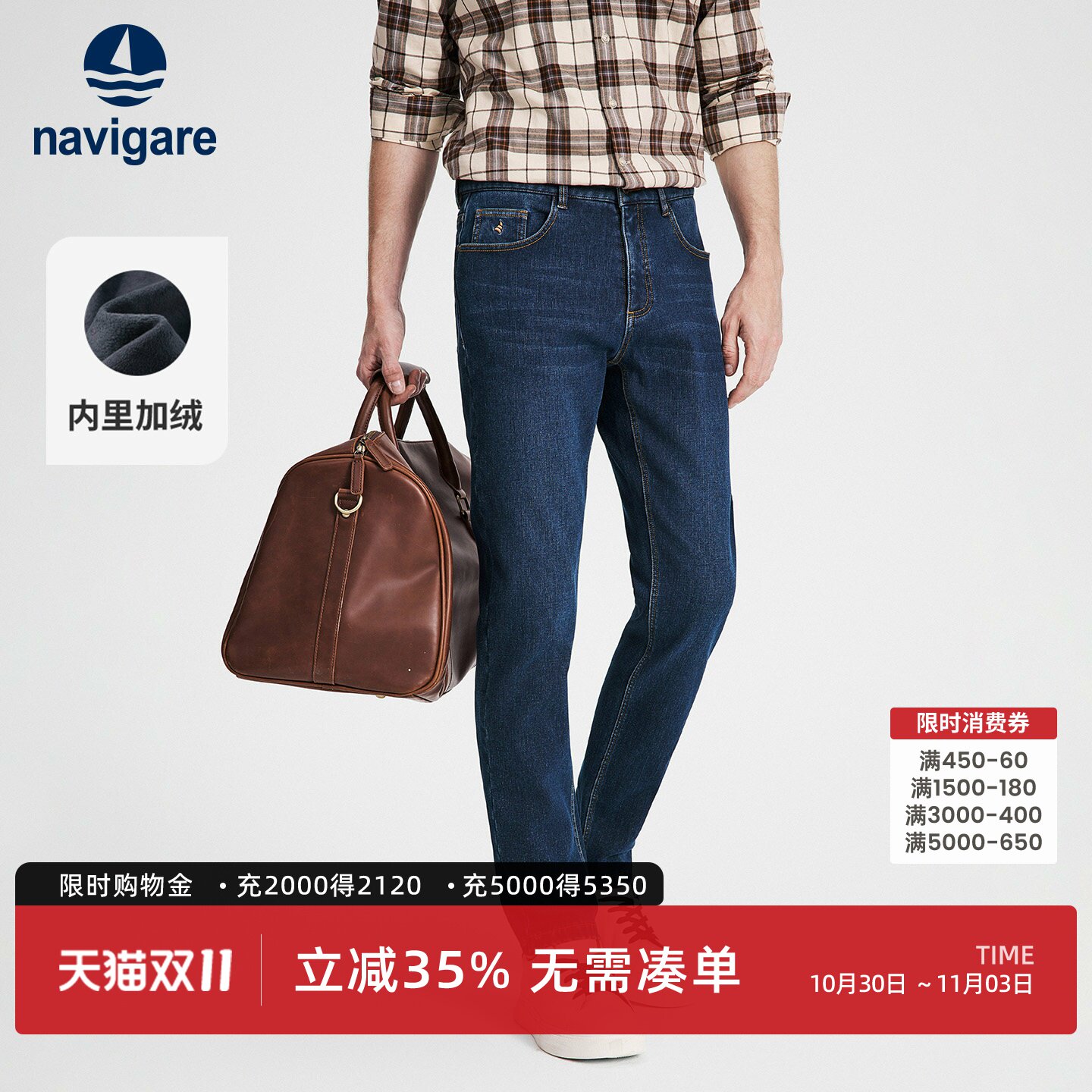 Navigare小帆船蓝色水洗加绒牛仔裤男士2026冬季通勤直筒长裤子