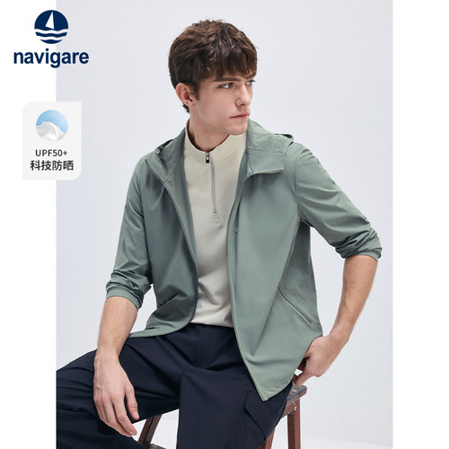Navigare薄款连帽时尚防晒服