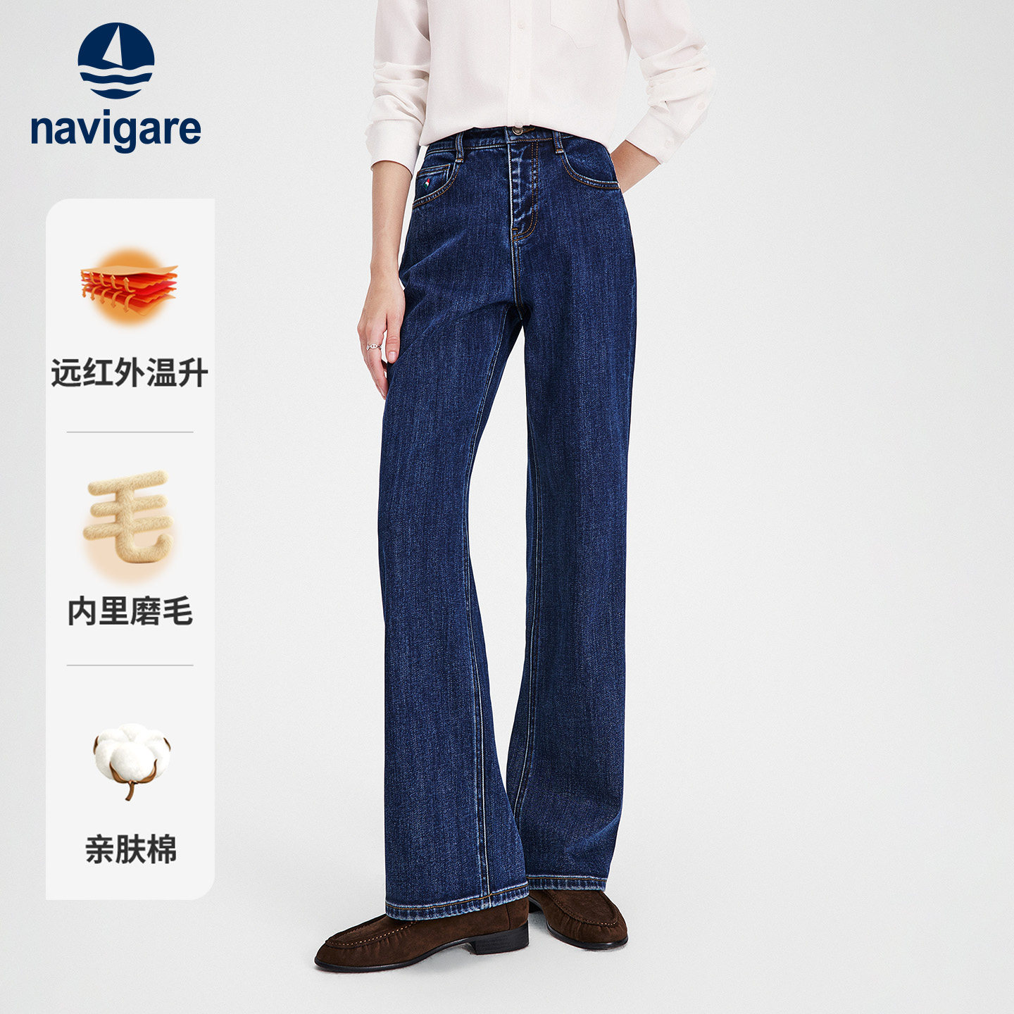 Navigare小帆船蓝色磨毛牛仔裤女士2026秋冬季高腰通勤直筒长裤