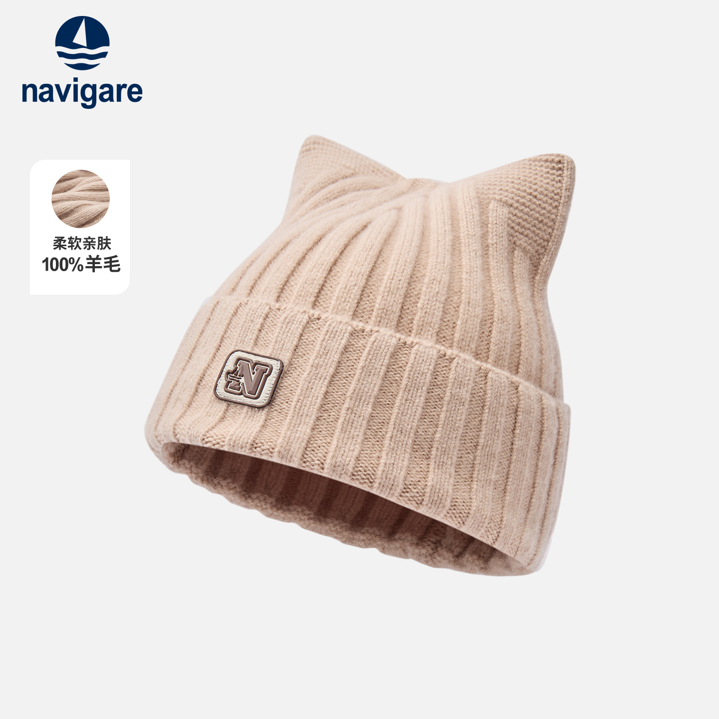 Navigare针织毛线帽男女同款