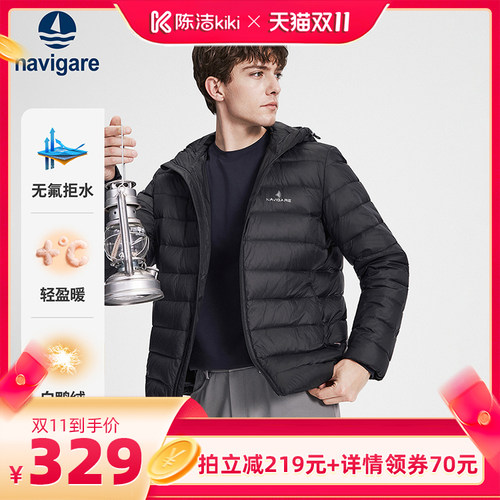 Navigare防水薄款连帽羽绒服