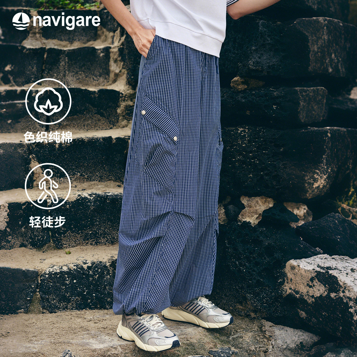 Navigare意大利小帆船格子休闲裤工装伞兵裤女2026春夏新款香蕉裤