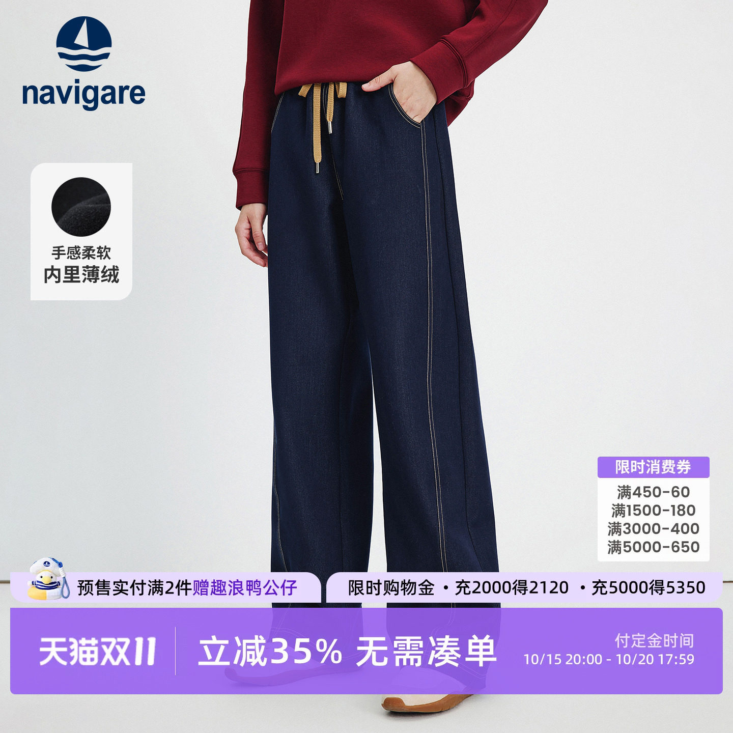 Navigare小帆船蓝色松紧腰牛仔裤女士秋冬季加绒厚款通勤弯刀裤