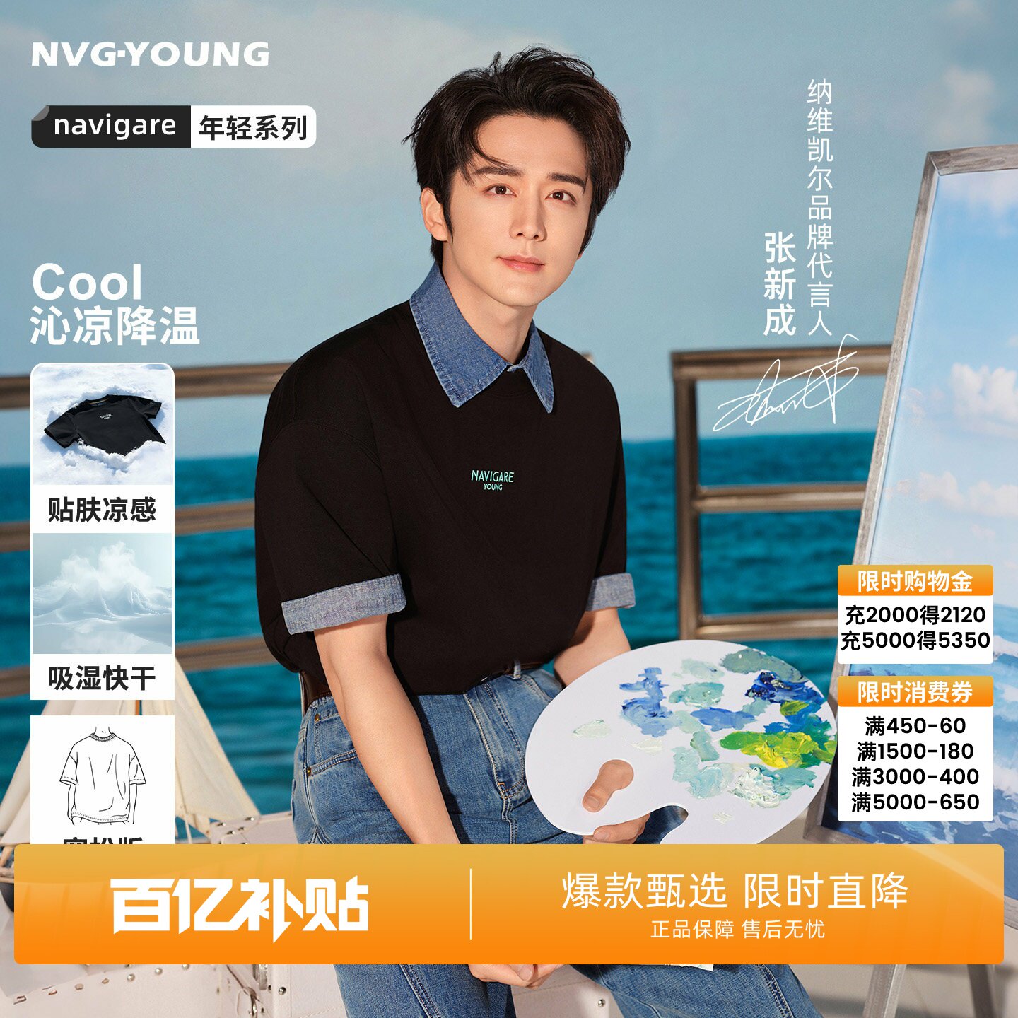 Navigare小帆船圆领短袖T恤男夏季新款休闲半袖体恤黑色正肩上衣