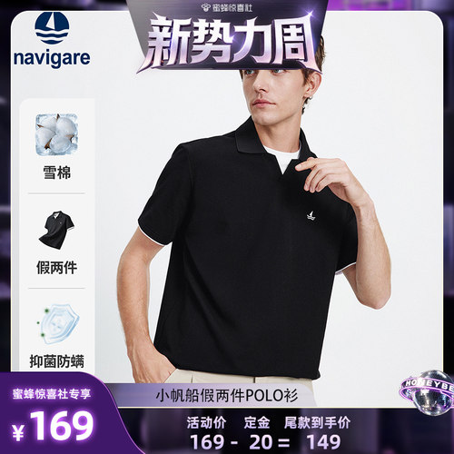 Navigare假两件短袖POLO衫