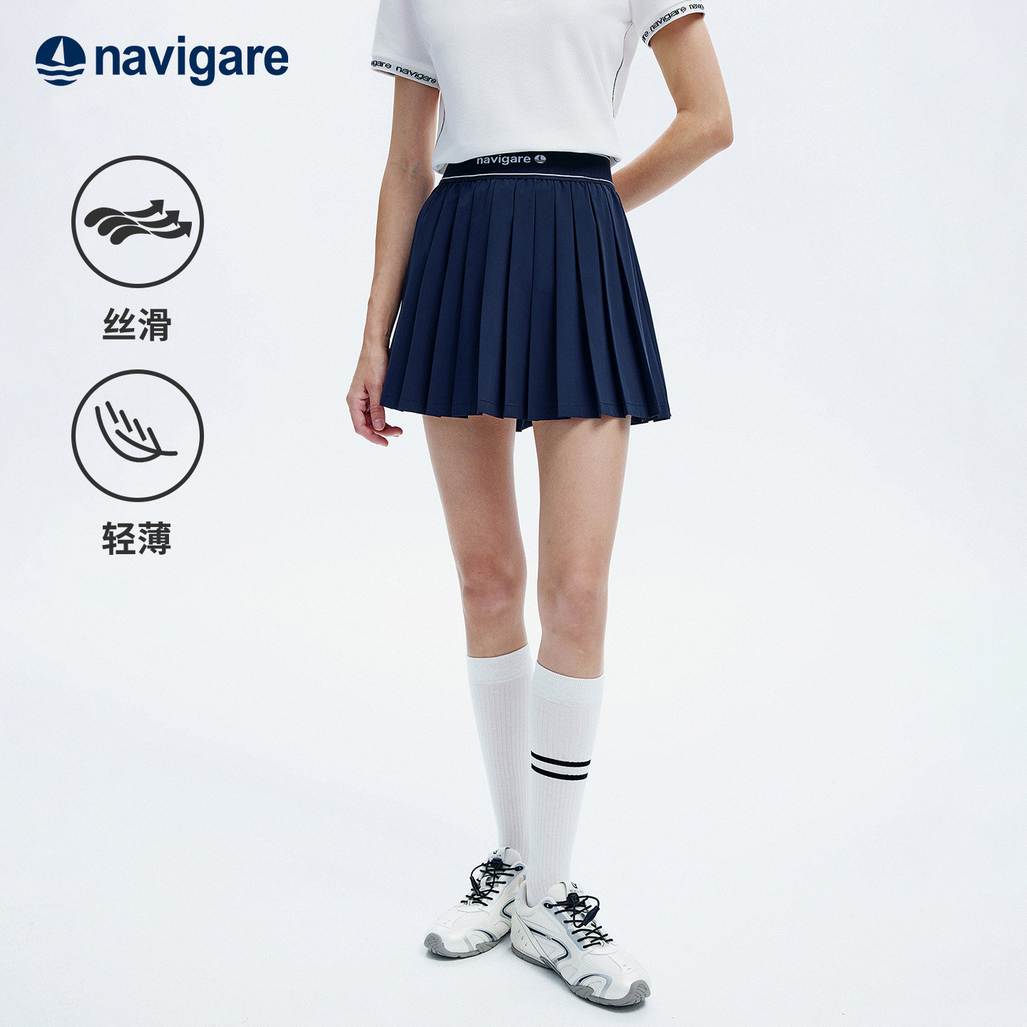 Navigare意大利小帆船运动半身裙女2026春夏百搭显瘦A字百褶裙子