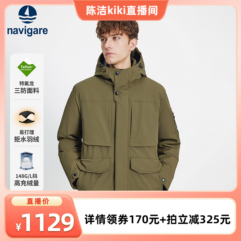 Navigare厚款三防连帽羽绒服