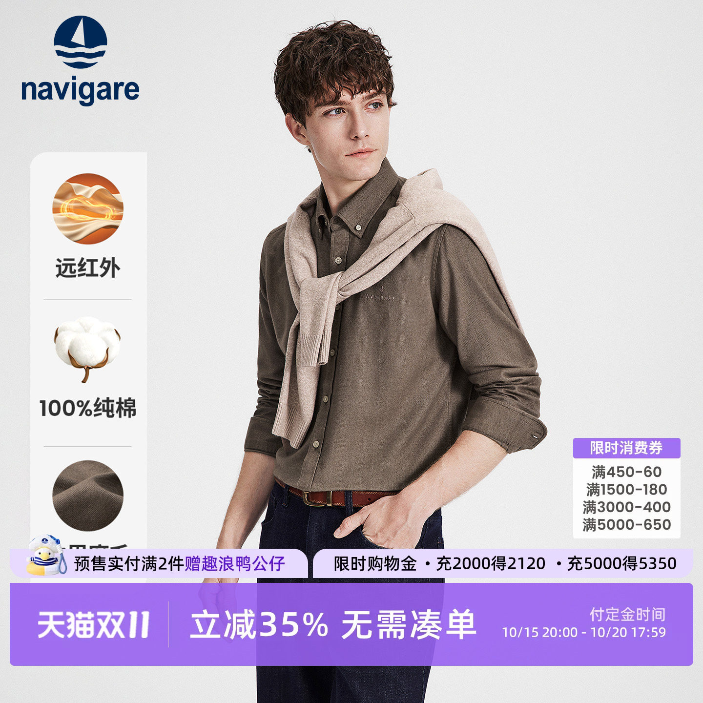 Navigare小帆船纯棉棕色磨毛长袖衬衫男士秋季翻领休闲衬衣外套