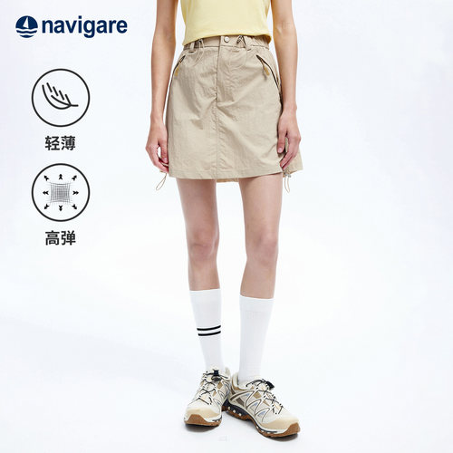 Navigare户外轻薄微弹A字半身裙