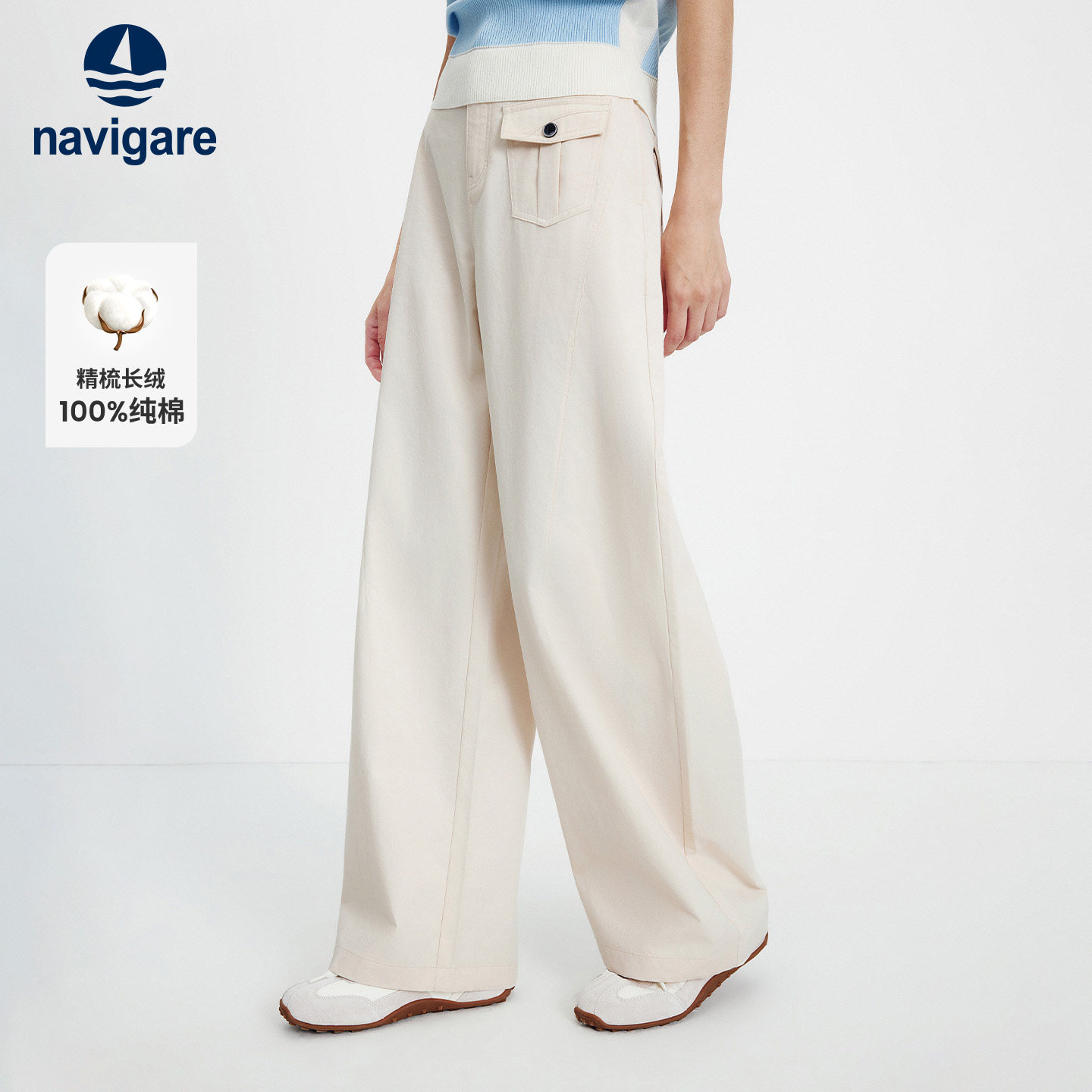 Navigare意大利小帆船白色纯棉休闲裤女士2026春季高腰工装香蕉裤 - navigare纳维凯尔旗舰店出品