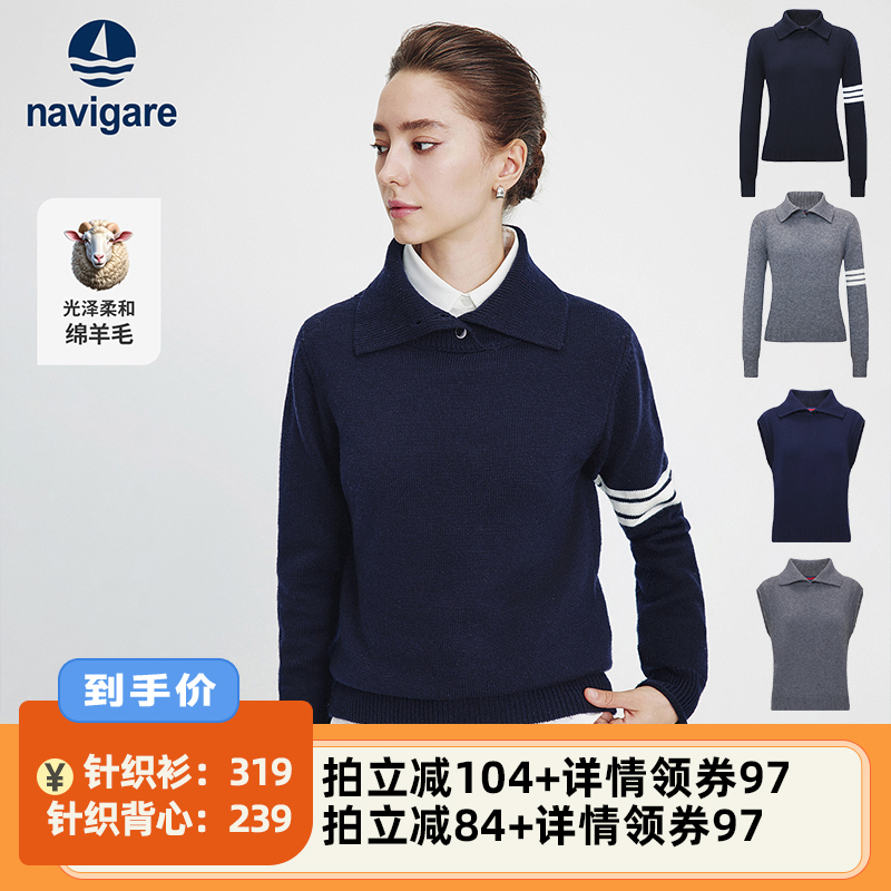 意大利毛衣Navigare翻领
