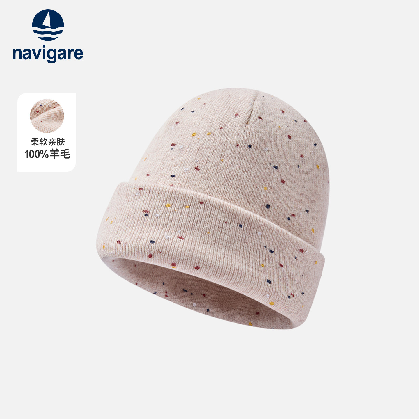 [纯羊毛]Navigare意大利小帆船保暖毛线帽男女同款休闲针织帽子潮,服饰配件/皮带/帽子/围巾,帽子,淘宝优惠券,粉丝福利购,淘宝优惠卷