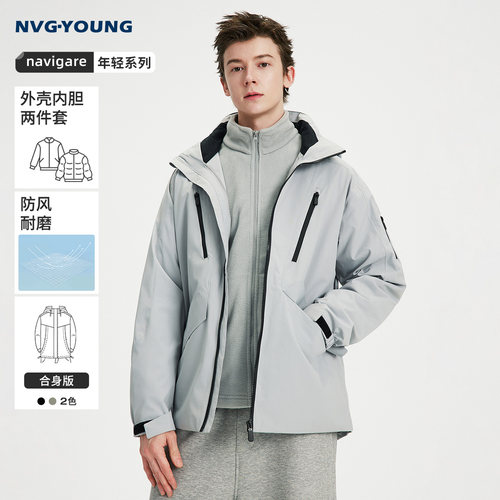 Navigare三合一连帽夹克外套