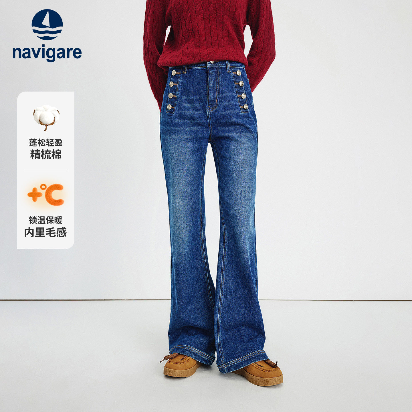 Navigare意大利小帆船磨毛高腰牛仔裤女25秋冬新款复古通勤