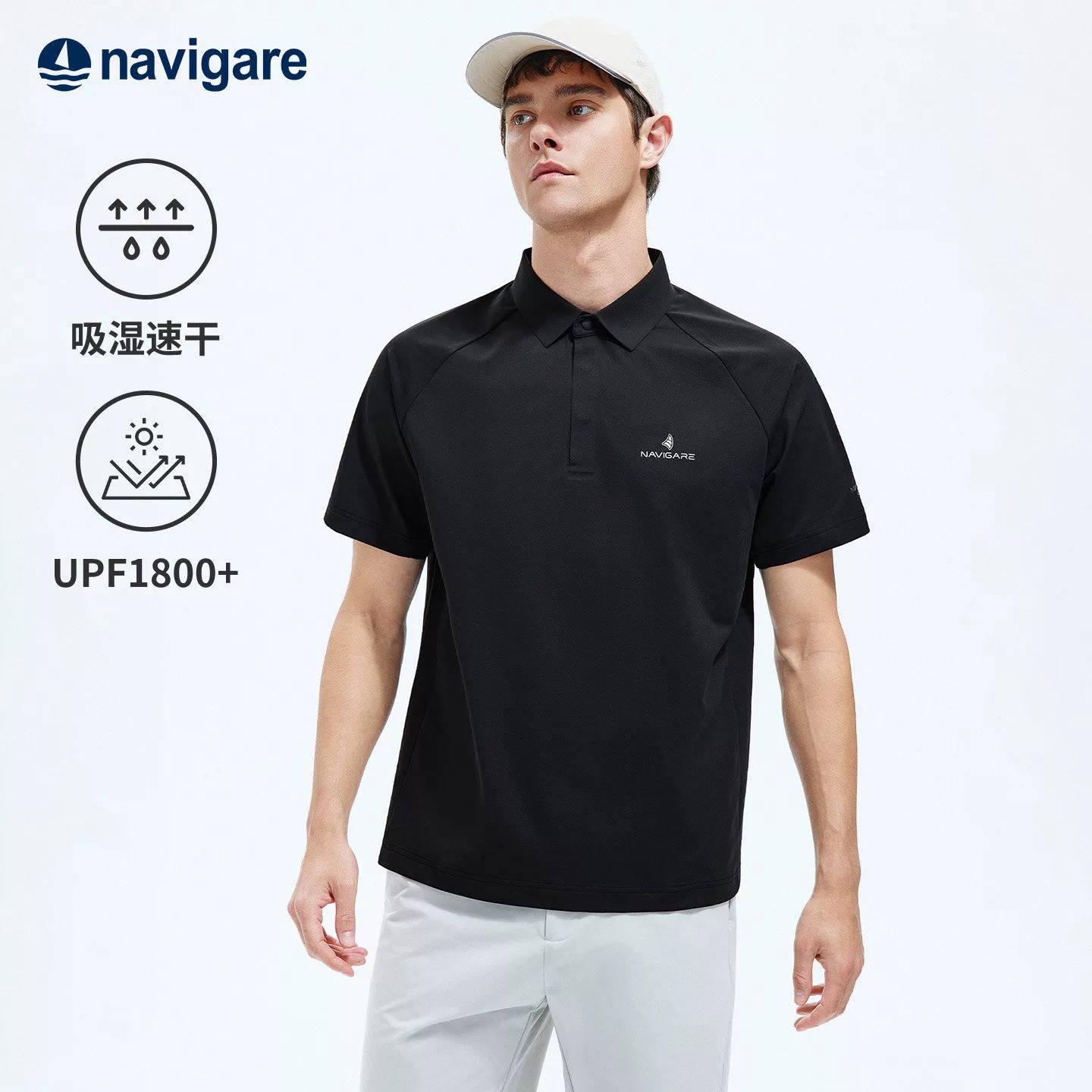 Navigare小帆船黑色速干Polo衫男新款夏装户外翻领上衣短袖T恤