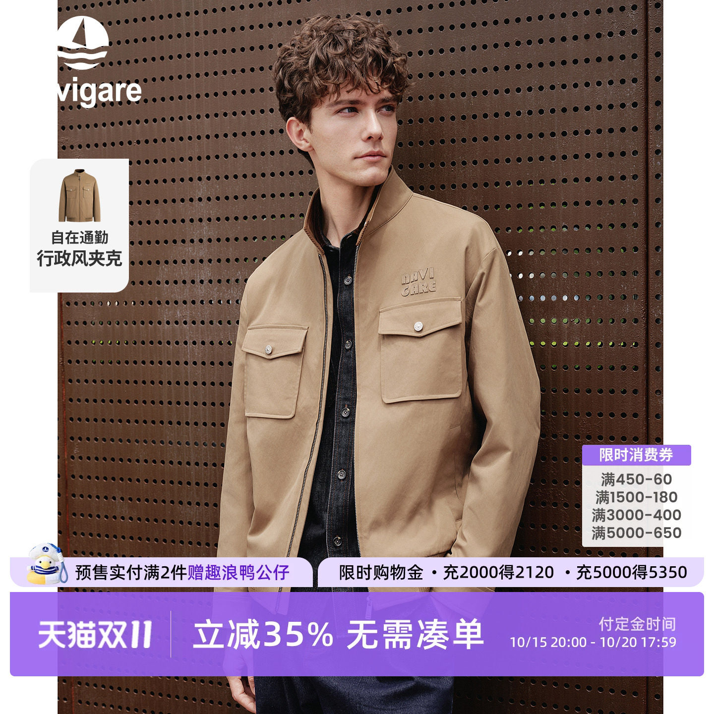 Navigare小帆船棕色行政夹克男士秋季通勤哈灵顿上衣休闲工装外套