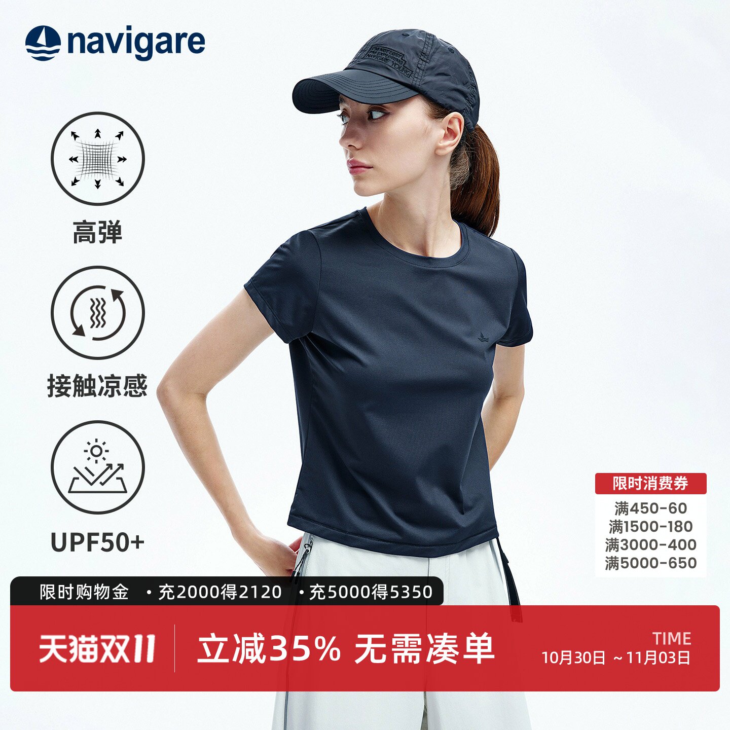 Navigare小帆船基础圆领短袖T恤女士2026夏季新款修身通勤体恤衫