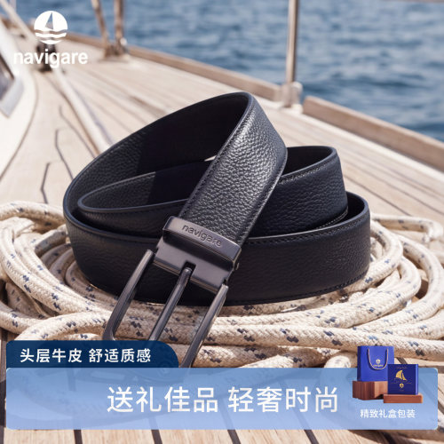 Navigare礼盒装男士针扣皮带