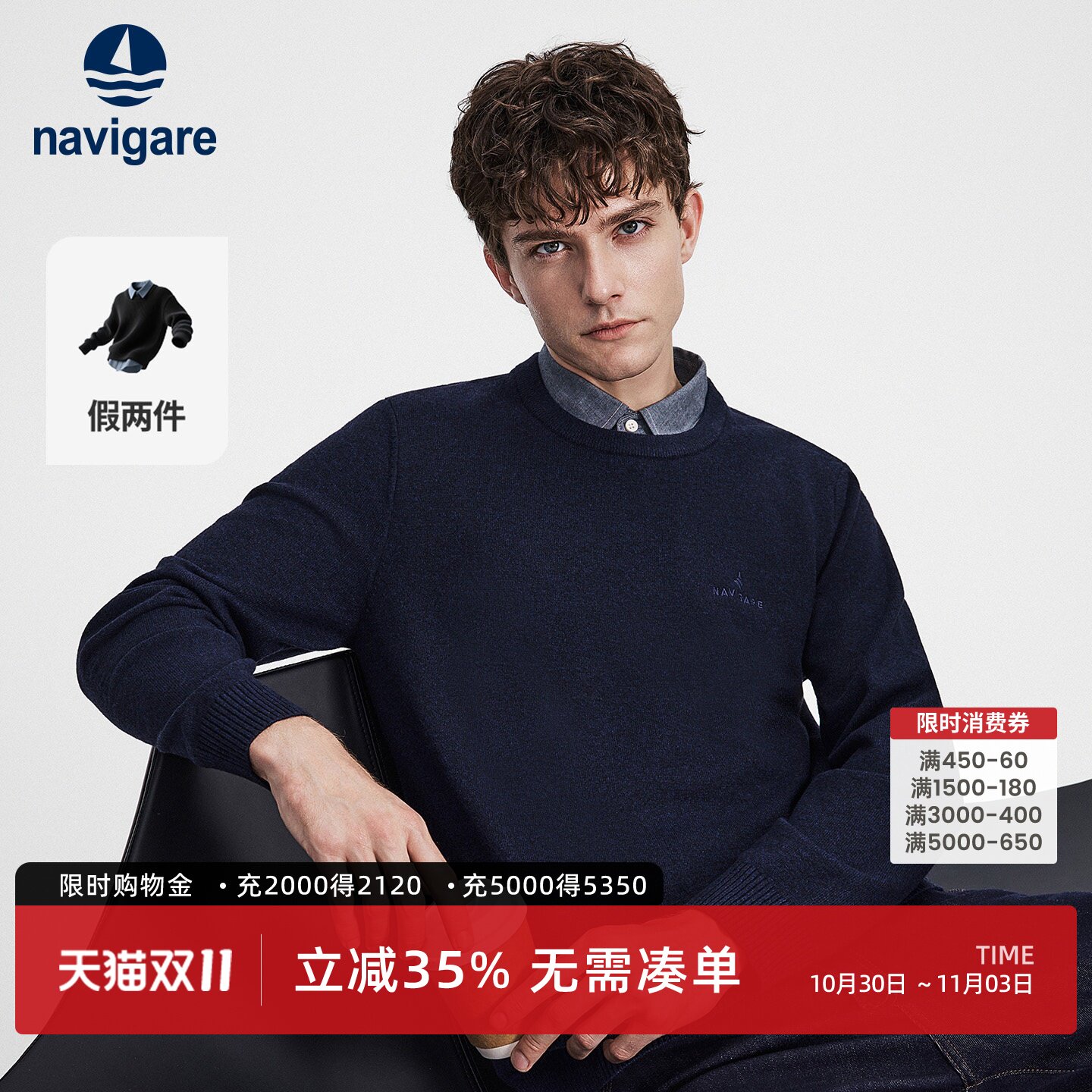 Navigare小帆船假两件长袖针织衫男士2026秋季通勤毛衣套头上衣