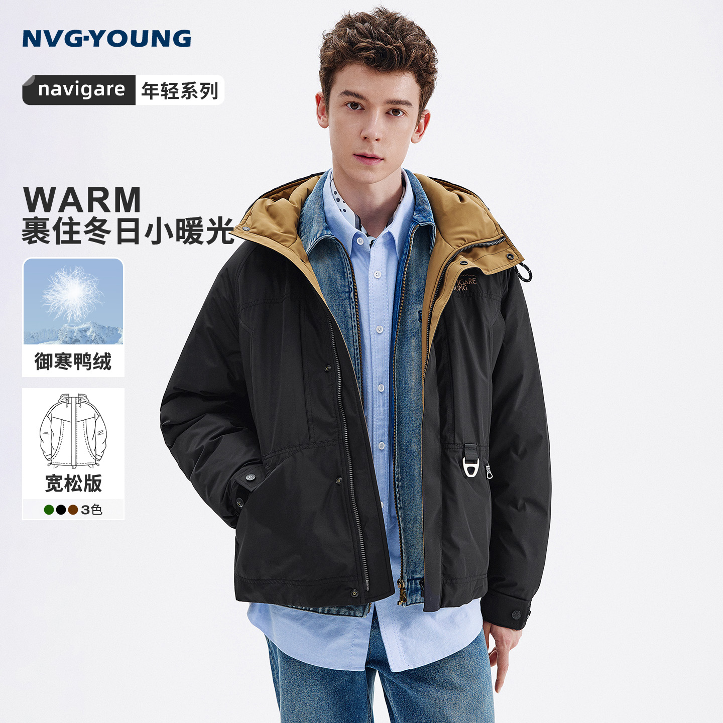Navigare连帽宽松厚款羽绒服