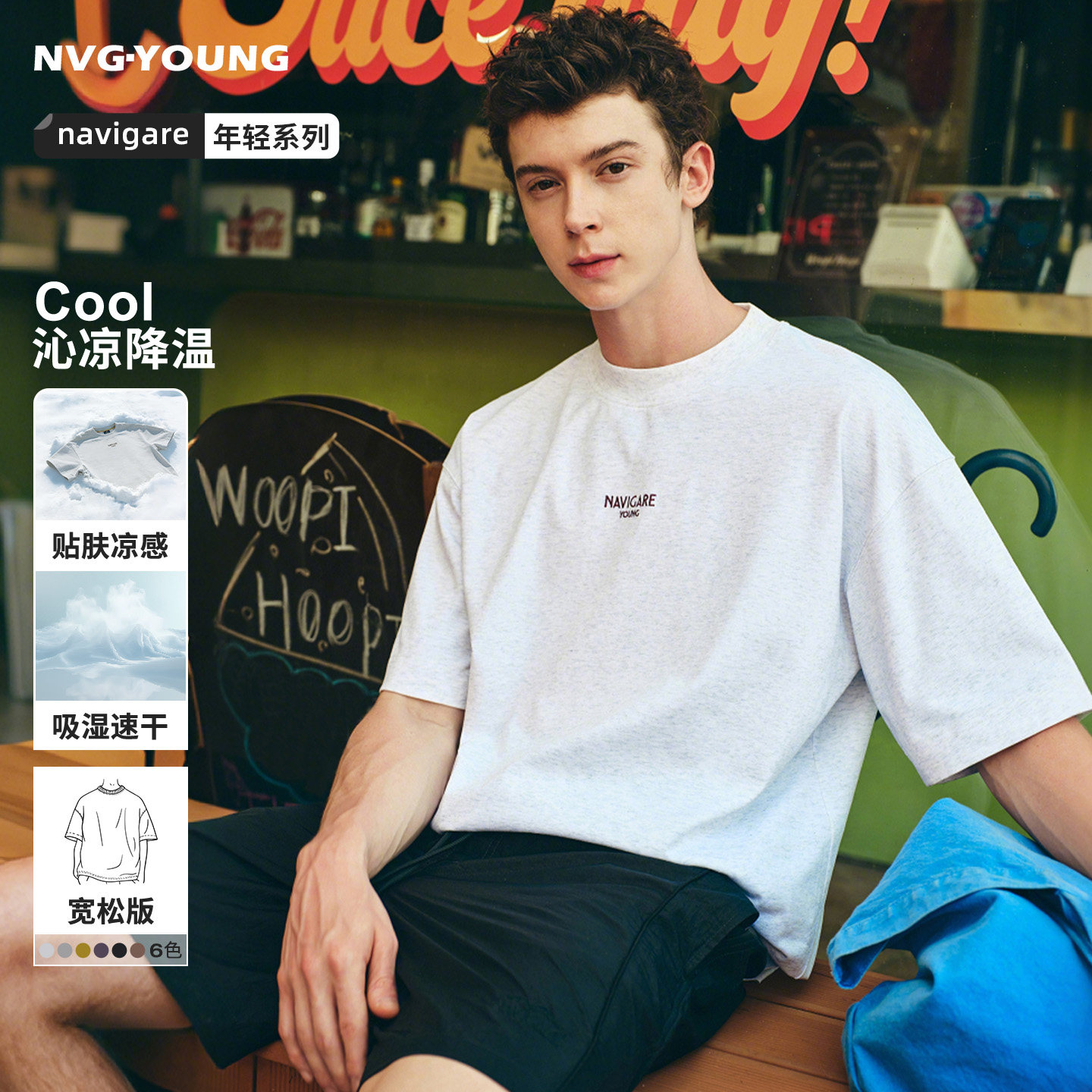[凉感]Navigare小帆船圆领重磅短袖T恤男2026夏季休闲内搭体恤衫