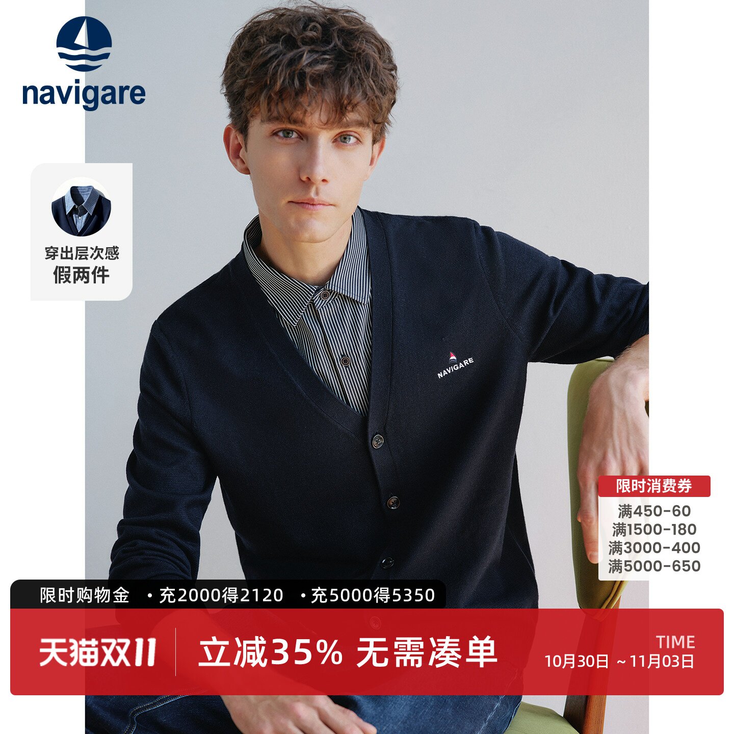 [假两件]Navigare小帆船老钱风衬衫领针织衫男士秋季通勤开衫毛衣