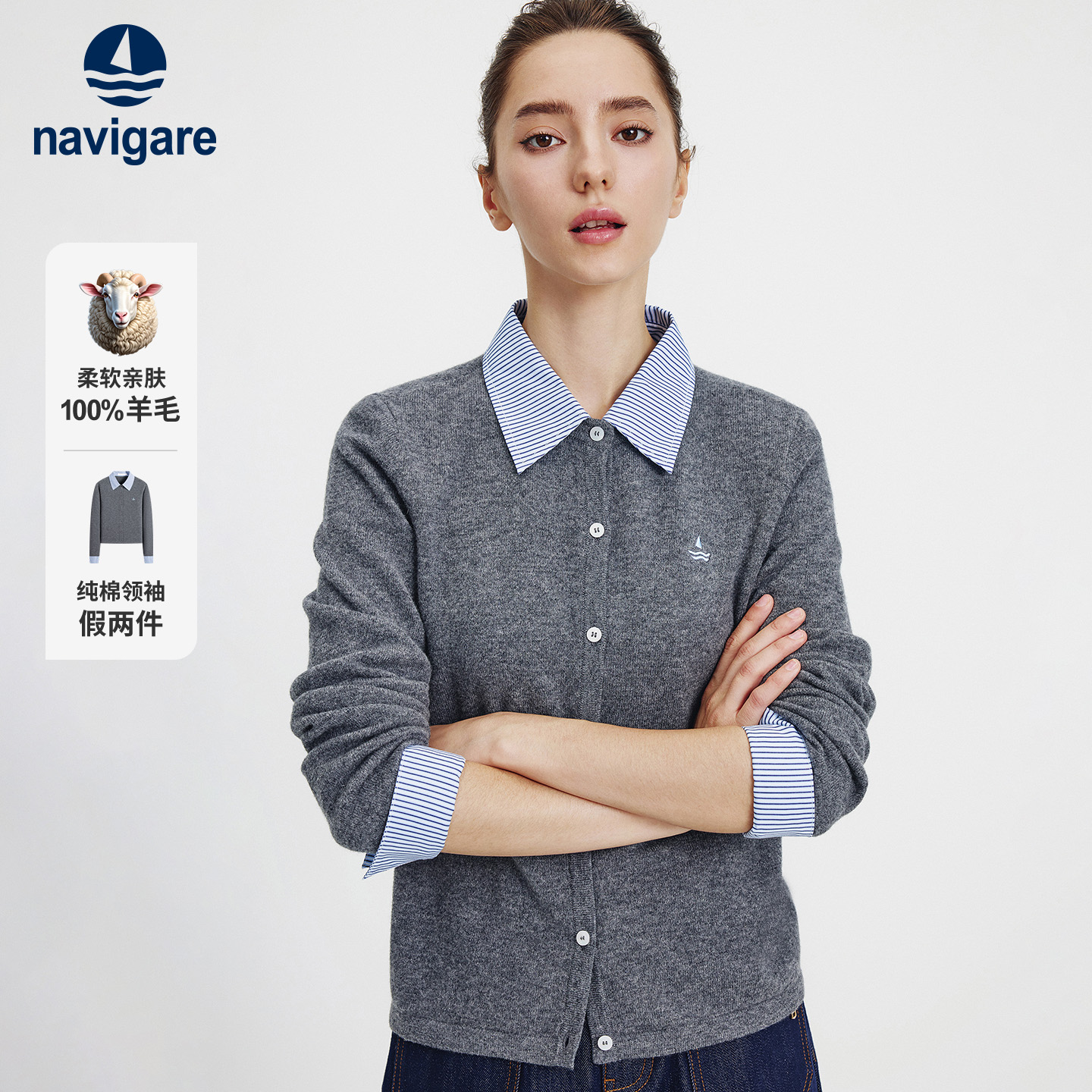 Navigare翻领通勤纯羊毛开衫
