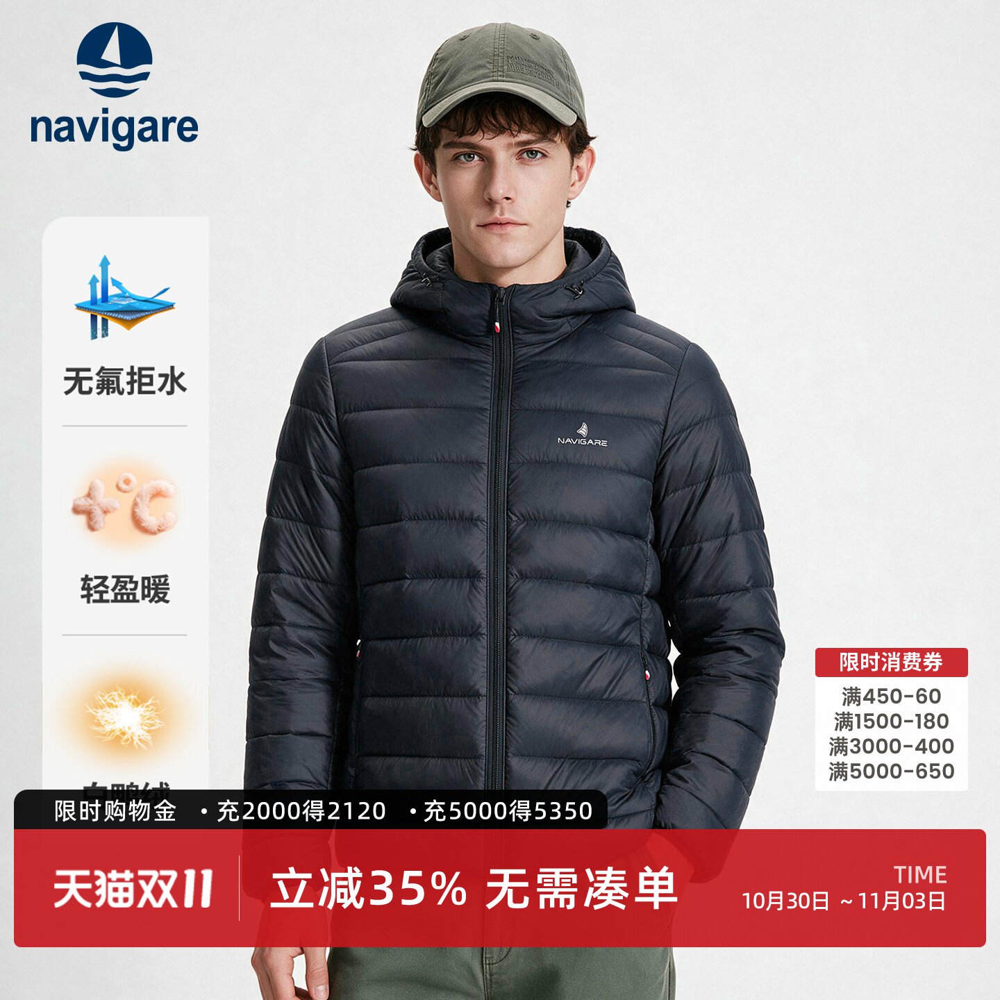 Navigare小帆船防水连帽羽绒服男士2026冬季薄款休闲防寒服外套
