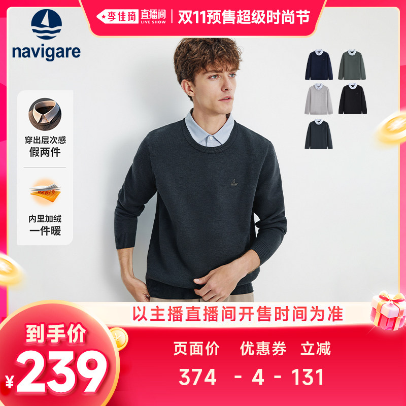 【李佳琦直播间双11尾款日】Navigare小帆船假两件毛衣男士针织衫