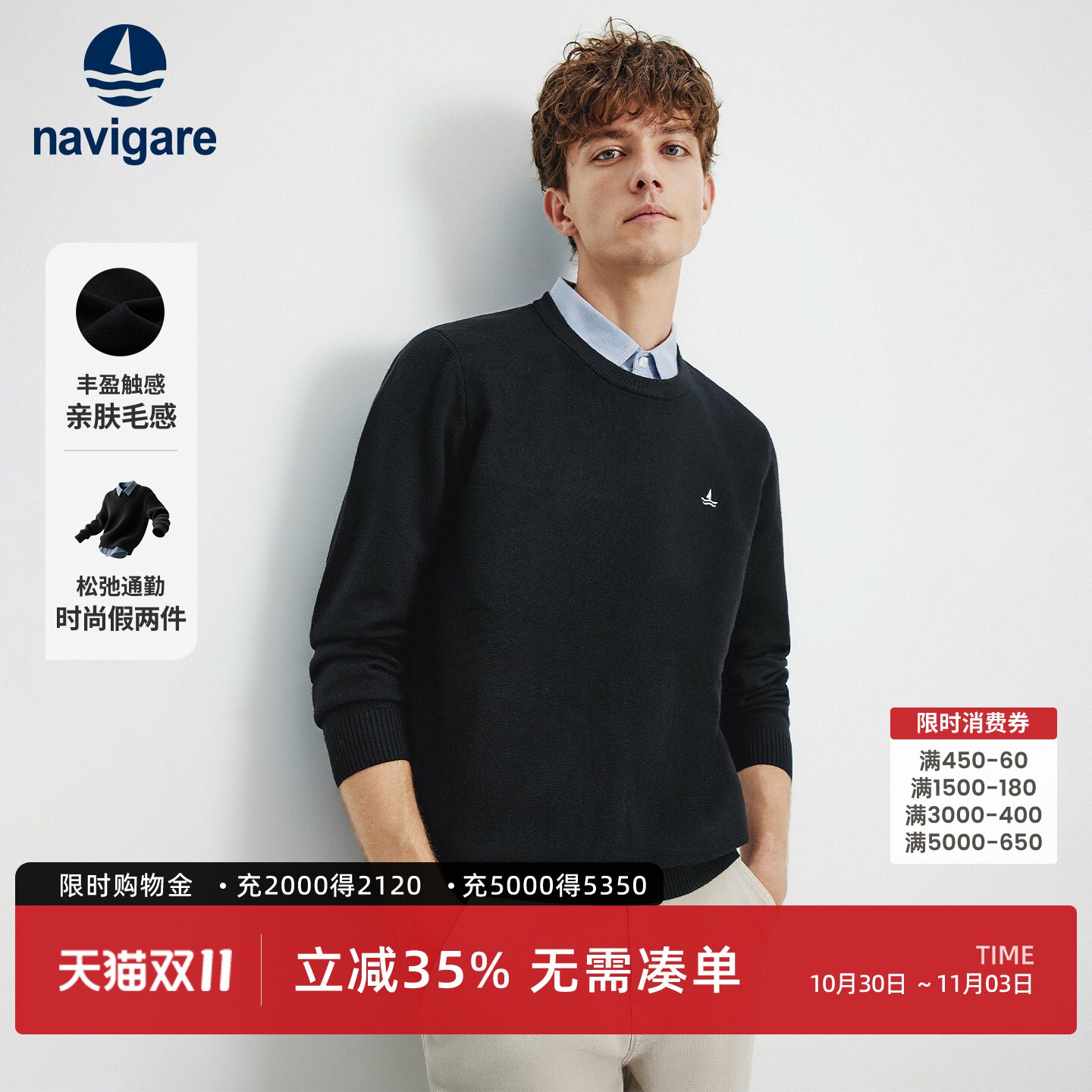 Navigare小帆船假两件衬衫男针织衫秋季新款毛衣打底衫内搭上衣