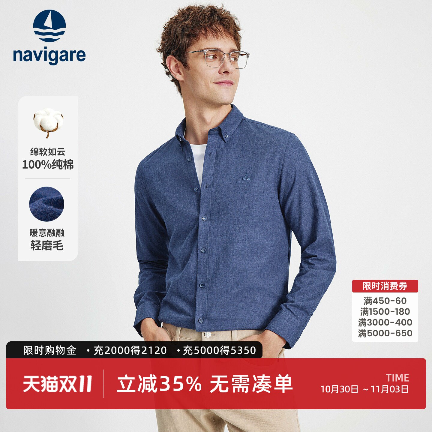 Navigare小帆船纯棉磨毛衬衫男长袖秋冬新款蓝色休闲衬衣内搭上衣